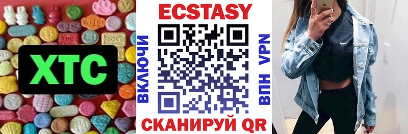 Экстази 250 мг  Семикаракорск 
